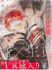 教师题材动漫《粉笔灰与放学后》封面