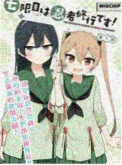 青春漫画《补习班的双人桌》封面